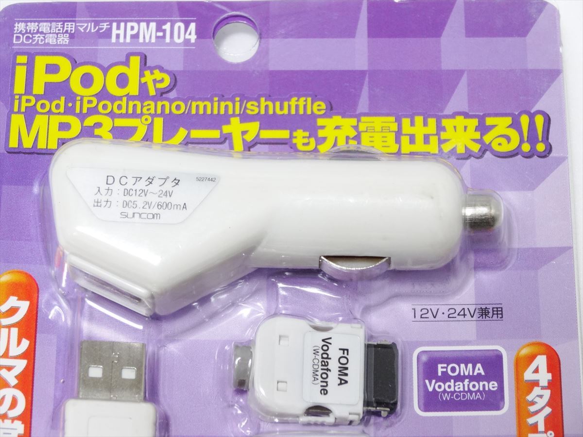 PDC USB 充電ケーブル シガーソケット ガラケー 充電器 docomo vodafone TU-KA mova 等用 送料220円 644の画像2