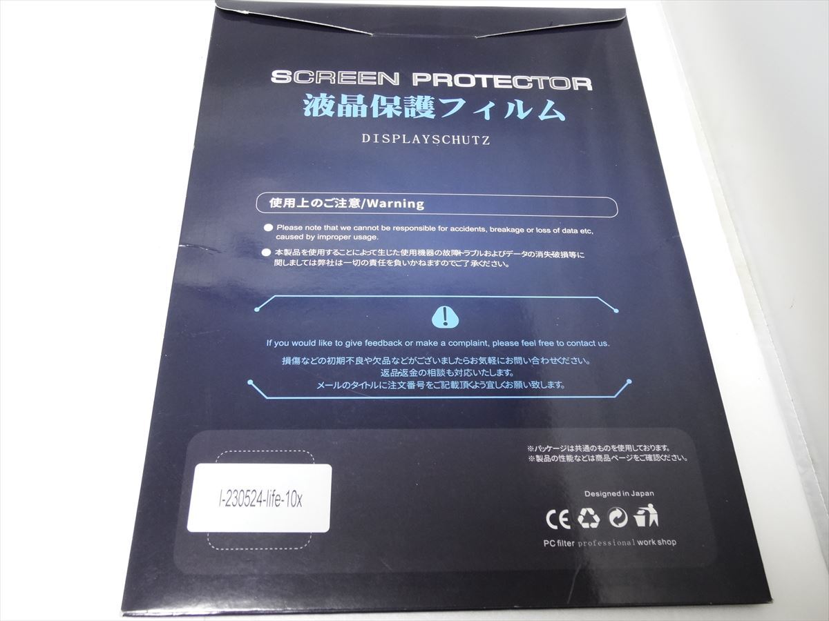 未使用 13.3インチ プライバシーフィルター 16:9　のぞき見防止 液晶保護フィルム 　覗き見防止 送料210円　423_画像2