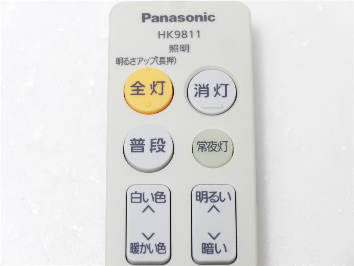 美品　Panasonic シーリングライト用 リモコン HK9811 パナソニック 照明器具 リモコン　送料140円　654_画像2