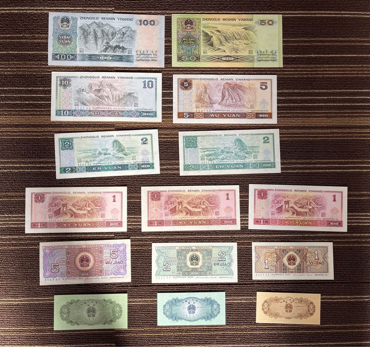 おまとめ 中国人民元第四版セット 本物保証 中国旧紙幣 中国人民 おまとめ 中国人民元第四版セット 本物保証 中国旧紙幣 中国人民