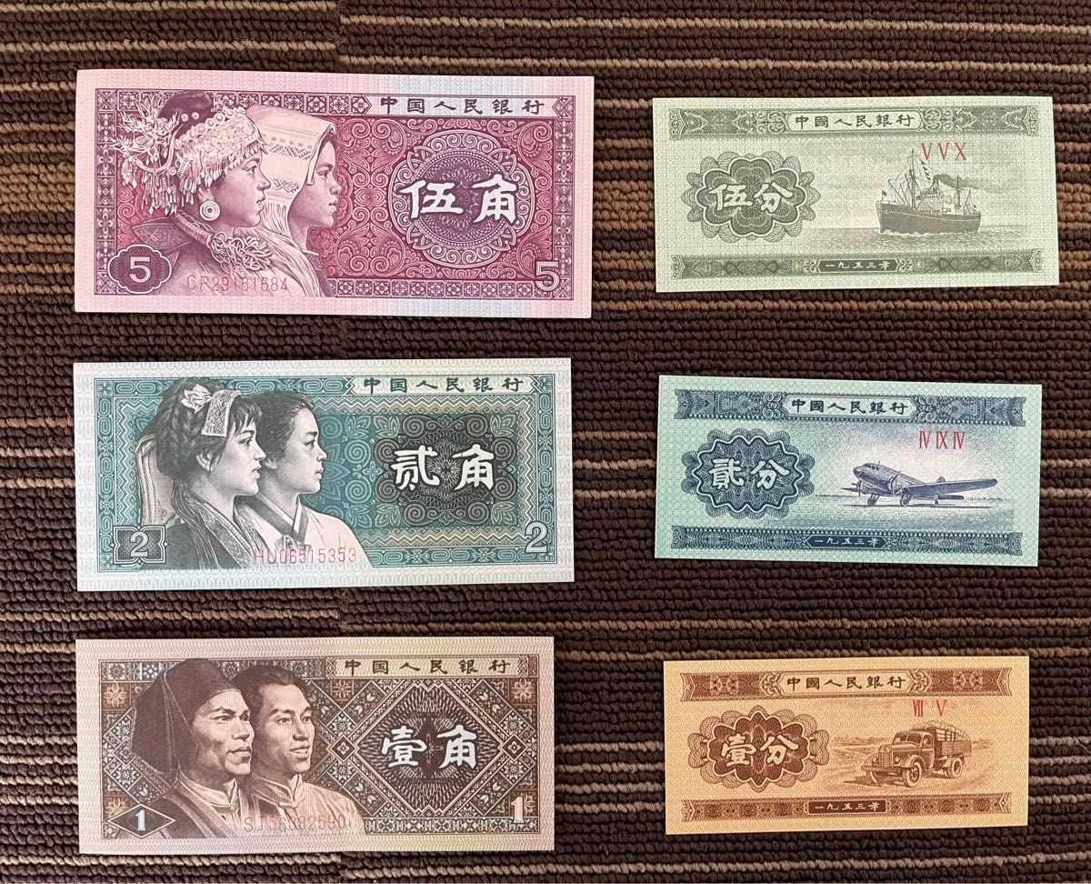おまとめ 中国人民元第四版セット 本物保証 中国旧紙幣 中国人民 おまとめ 中国人民元第四版セット 本物保証 中国旧紙幣 中国人民