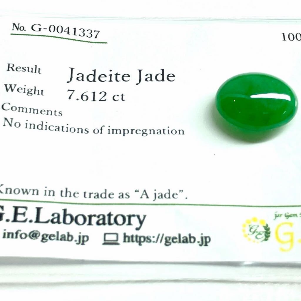 含浸なし!!［天然本翡翠7.612ct］A 約13.3×11.1mm ルース 裸石 宝石 ジュエリー jade jadeite ジェダイト DE0/DE0 テED0の画像3