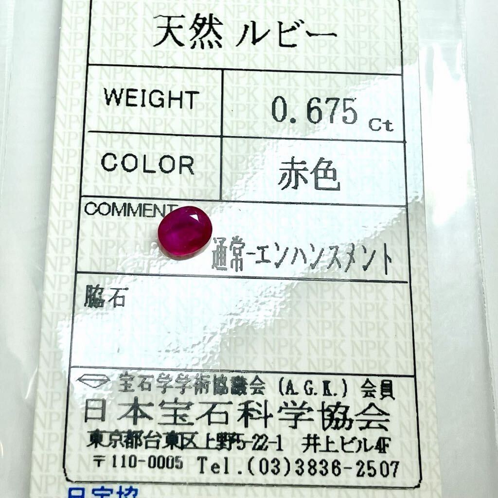 ［天然ルビー0.675ct］A 約5.7×4.8mm ルース 裸石 宝石 ジュエリー ruby corundum コランダム 紅玉の画像3