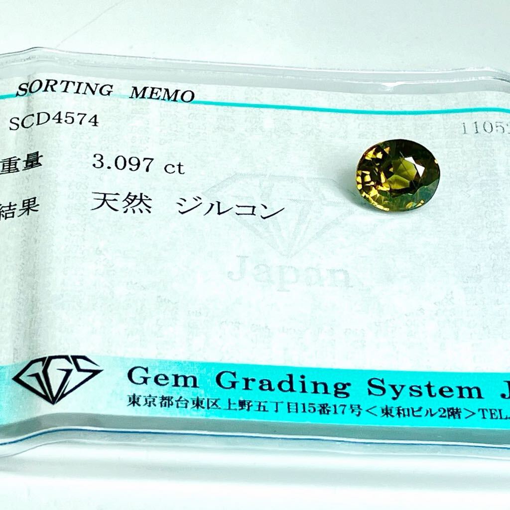 [ natural zircon 3.097ct]A approximately 8.3×7.1mmso-ting attaching loose unset jewel gem jewelry zircon