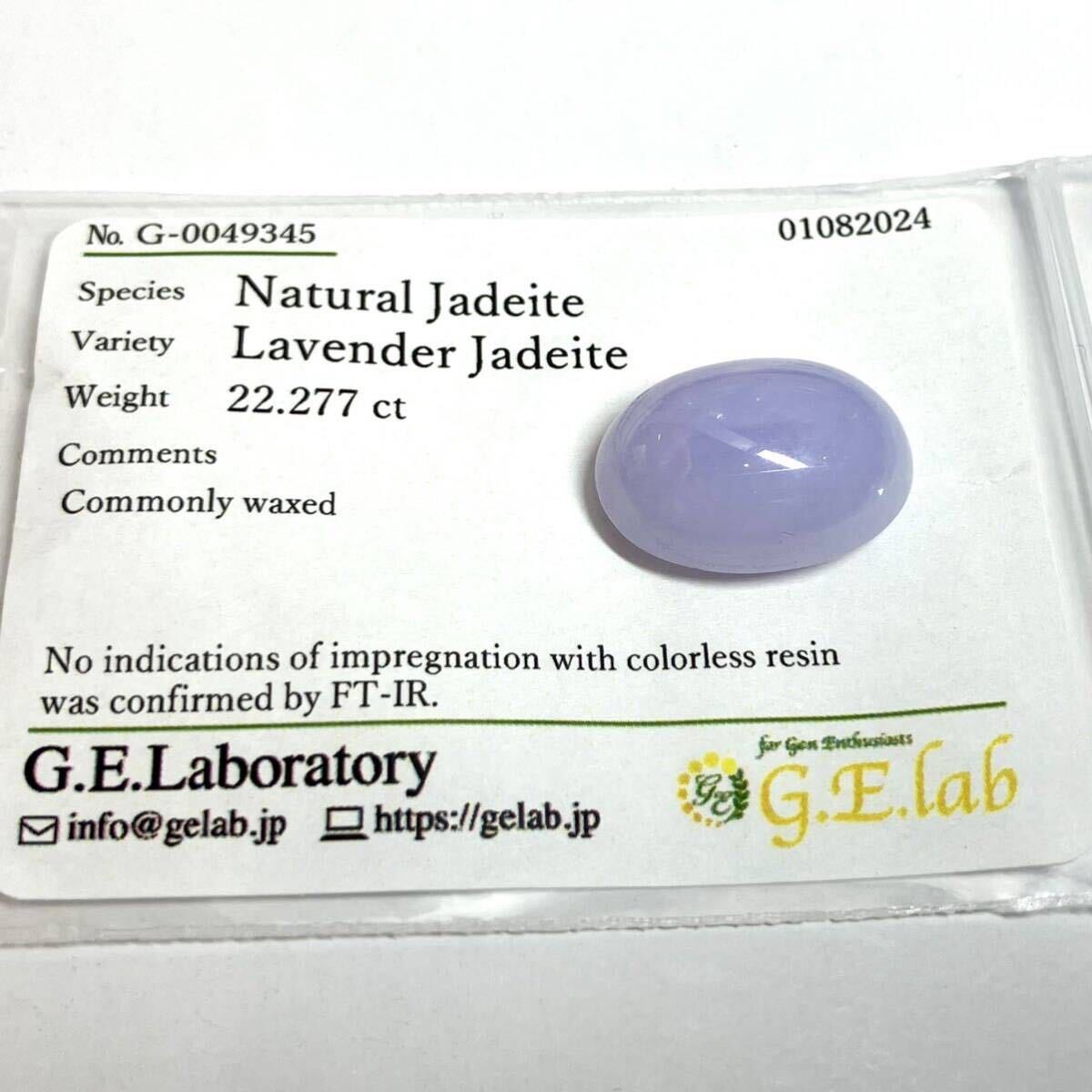 22ctUP!! ［天然ラベンダー本翡翠22.277ct］A 約20.0×14.5mm ルース 裸石 宝石 ジェタイト lavender jade jadeite DA0/DA0 EB0 S_画像3