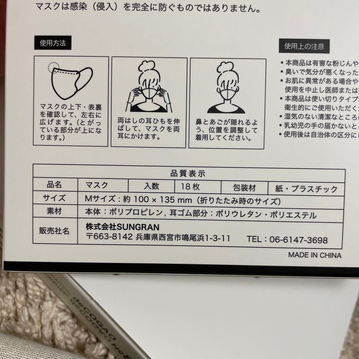 選べる5箱セット　Sokaiteki deCOGAO マスク Cタイプ未使用