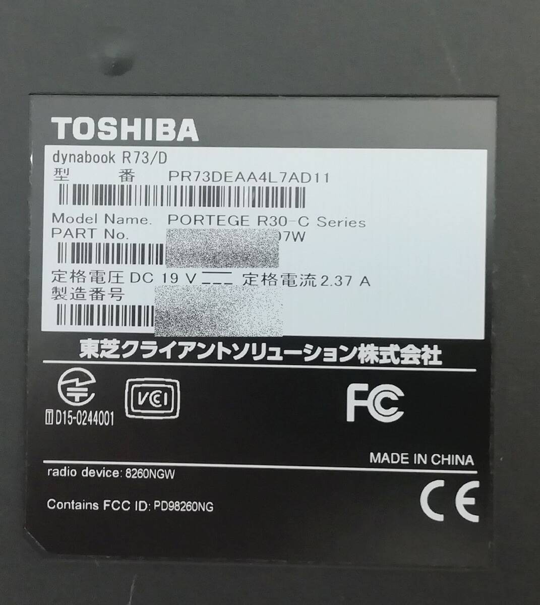 TOSHIBA dynabook R73/D Core i5 6200U メモリ8GB 新品SSD 2.5インチ256GB Windows 11 Pro 64bit 即日発送 一週間返品保証【H24040216】の画像7