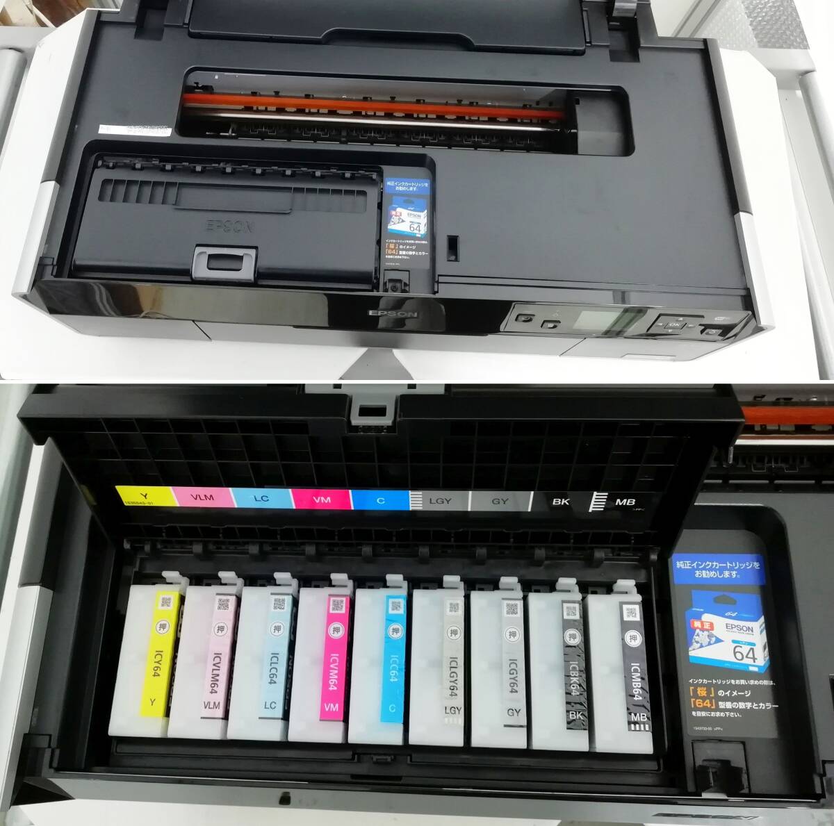 【ジャンク】EPSON/エプソン A3ノビ対応 インクジェット プリンター PX-5V 通電確認OK ノズル詰まり有 修理/部品取り/パーツ【H24040803】_画像7