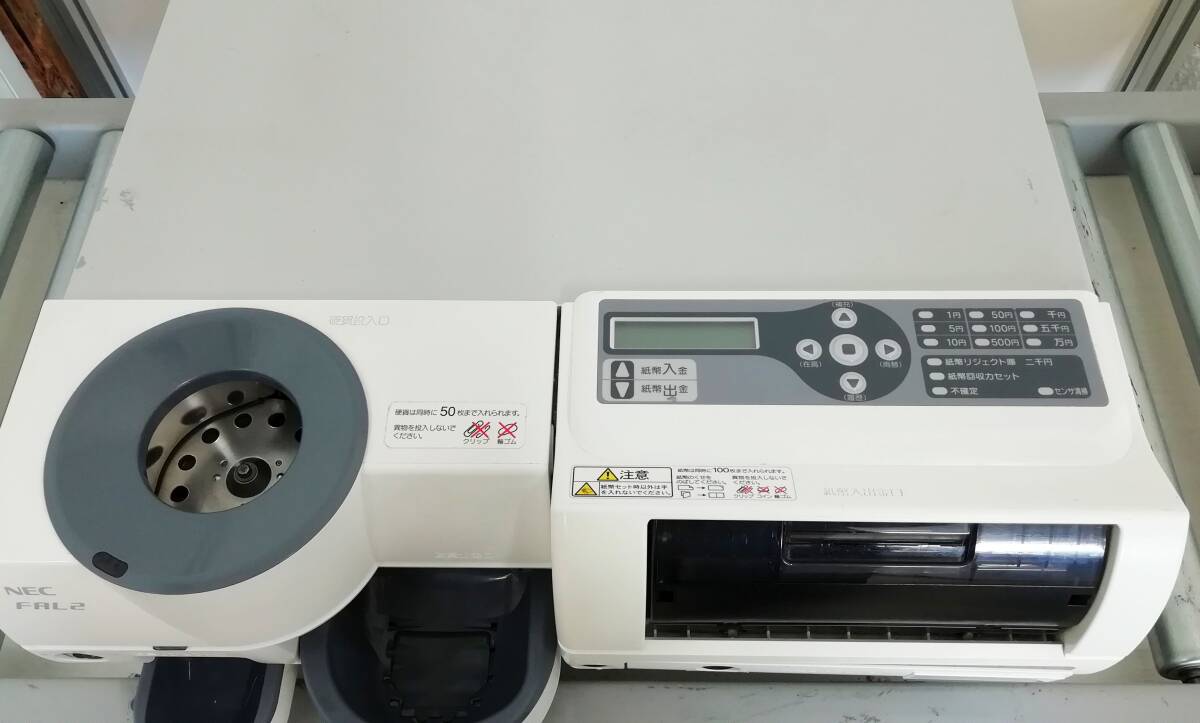 【新500円硬貨対応】NEC 自動 釣銭機 FAL2 N8384-111 紙幣・硬貨一体型 レジ 店舗 カギ有 西濃運輸発送 代引不可【H24041017】の画像3