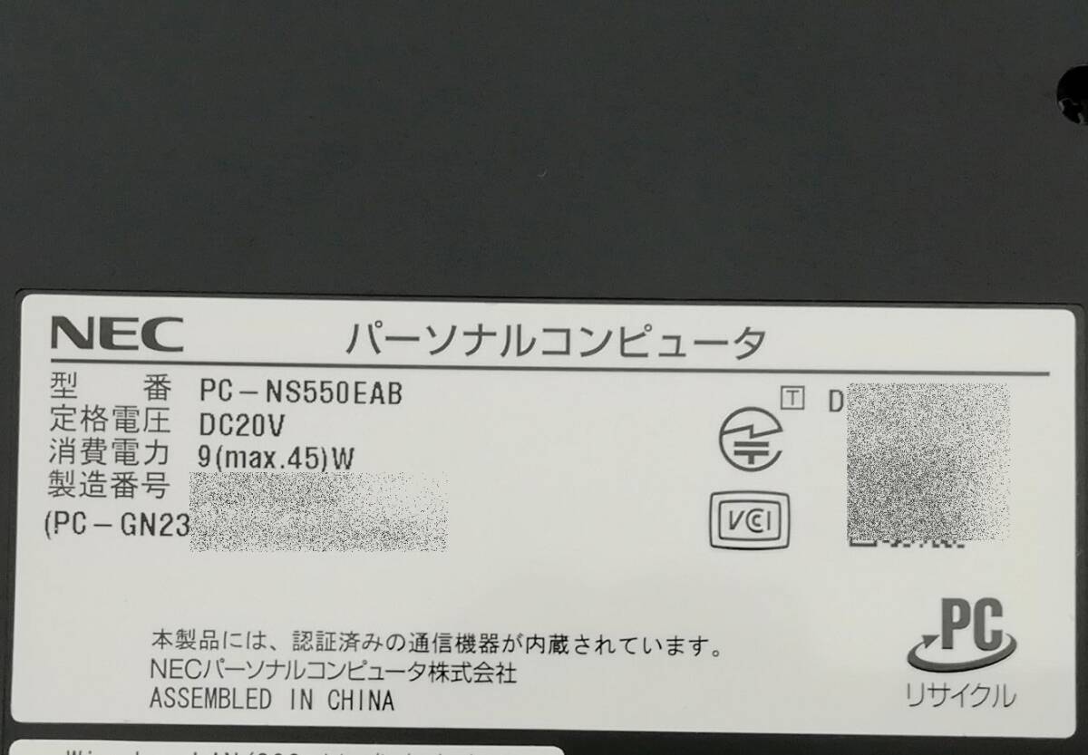NEC LAVIE NS550/E PC-NS550EAB Core i5 6200U メモリ8GB 中古SSD 2.5インチ256GB Windows 11 Home 64bit USB使用不可等【H24040502】の画像8