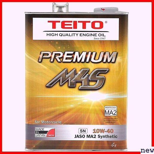 新品◆ TEITO 4L 10w40 M4S PREMIUM TEITO 性 全合 化学合成油 エンジンオイル バイク 107_画像1