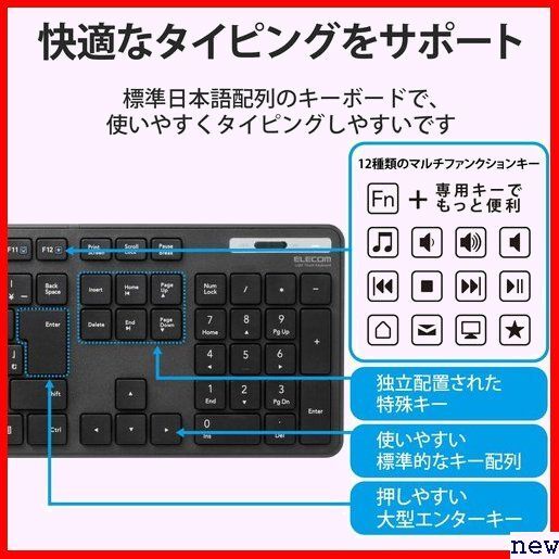 エレコム ブラック テンキー付 抗菌 メンブレン式 薄型 MKBK TK-F マウスセット ワイヤレスキーボード 140の画像3