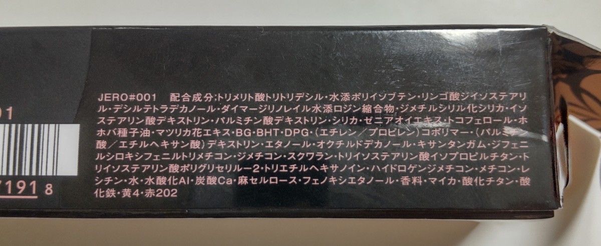 KOSE コスメデコルテ リップオイルo 01 1回試用のみ 美品  リップエッセンス