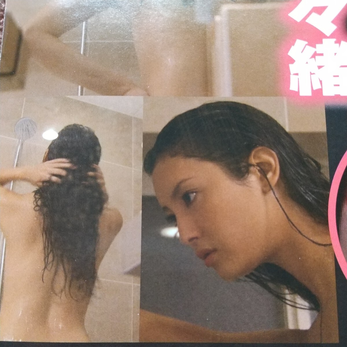  お宝 菜々緒 堀北真希 芹那 切り抜き 1ページ / 浅田真央 おのののか 切り抜き 1ページの画像2