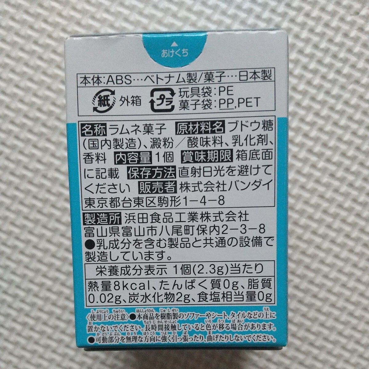 【バンダイ】アンパンマン つなげてわくわく! PUSHでとびだすアンパンマン ④コキンちゃん 食玩の画像2