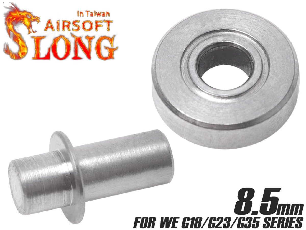 SL-HSP-009　SLONG AIRSOFT WE G18/G23/G35シリーズ 8.5mm ソリッドハンマーローラー_画像1