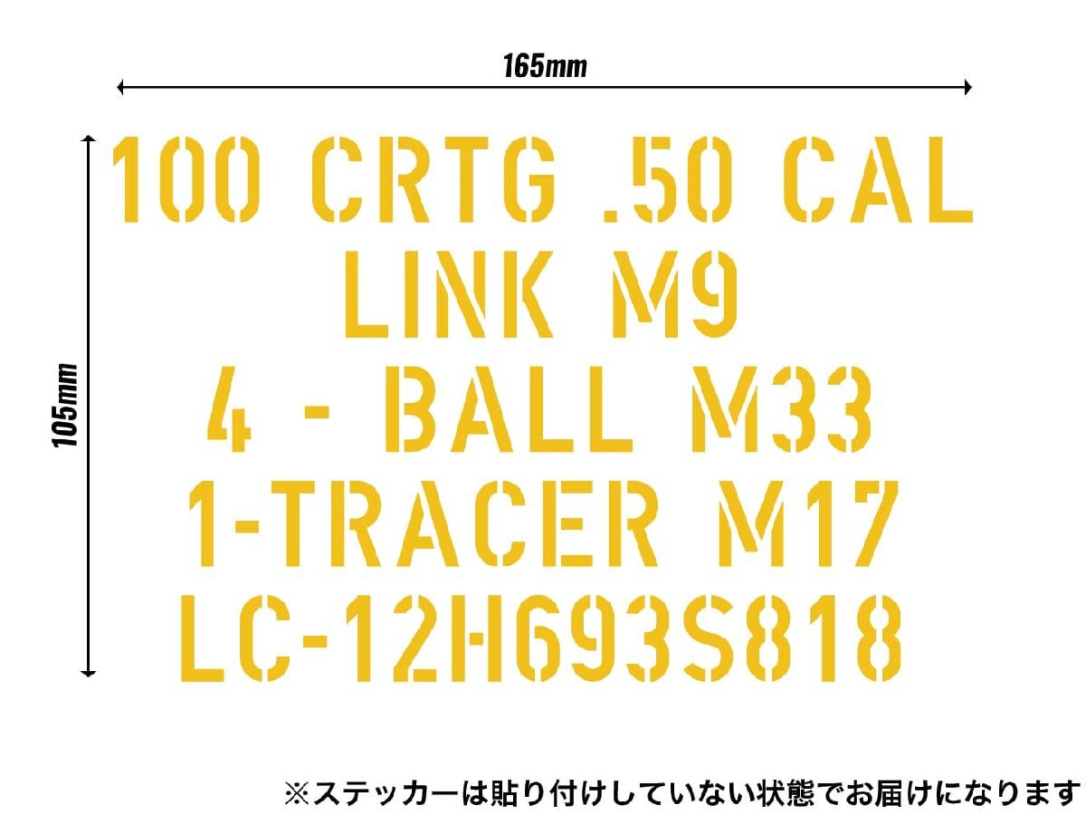 H8012OM2-SC　MILITARY-BASE(ミリタリーベース)M2A1タイプ .50 アンモボックス w/ カッティングステッカー_画像9