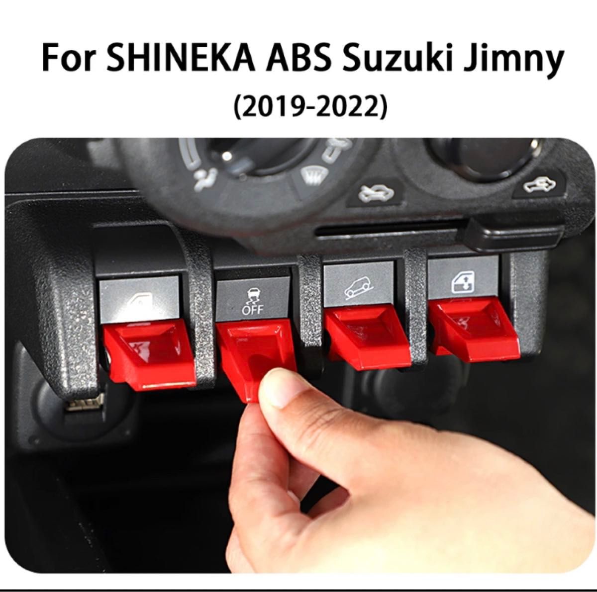 4個セット　ジムニー  シエラ　スイッチ　延長　JB64 JB74 レッド　r2