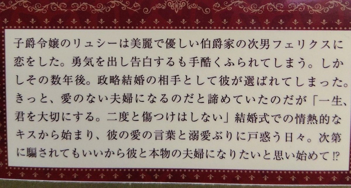 私をふったはずの美貌の伯爵と政略結婚…からのナゼか溺愛新婚生活始まりました！？／屋根裏部屋でのとろ甘蜜月！？