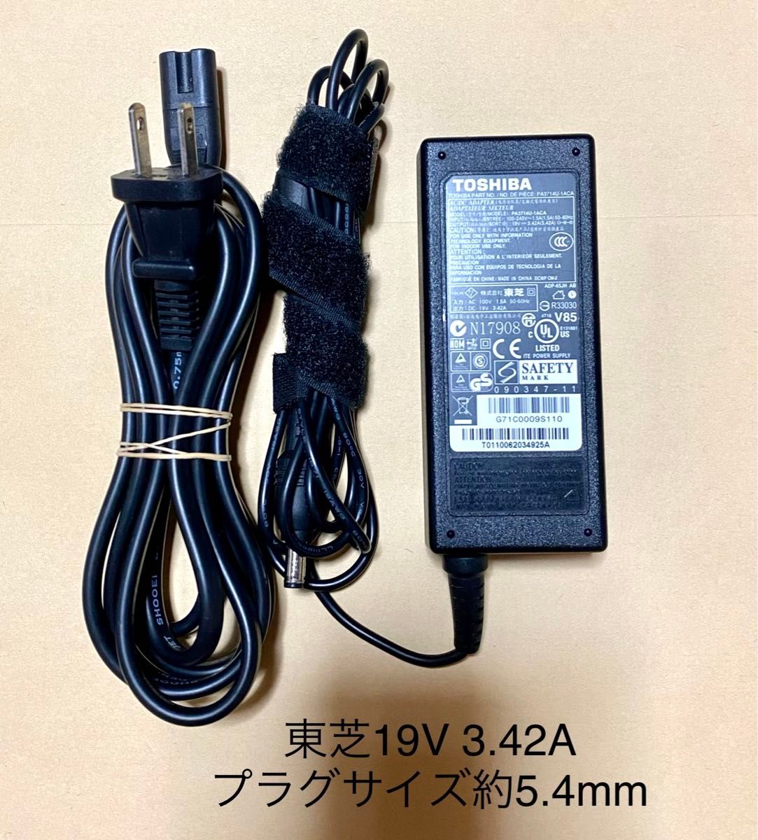 ☆送料込☆中古純正TOSHIBA東芝ACアダプター19V 3.42A