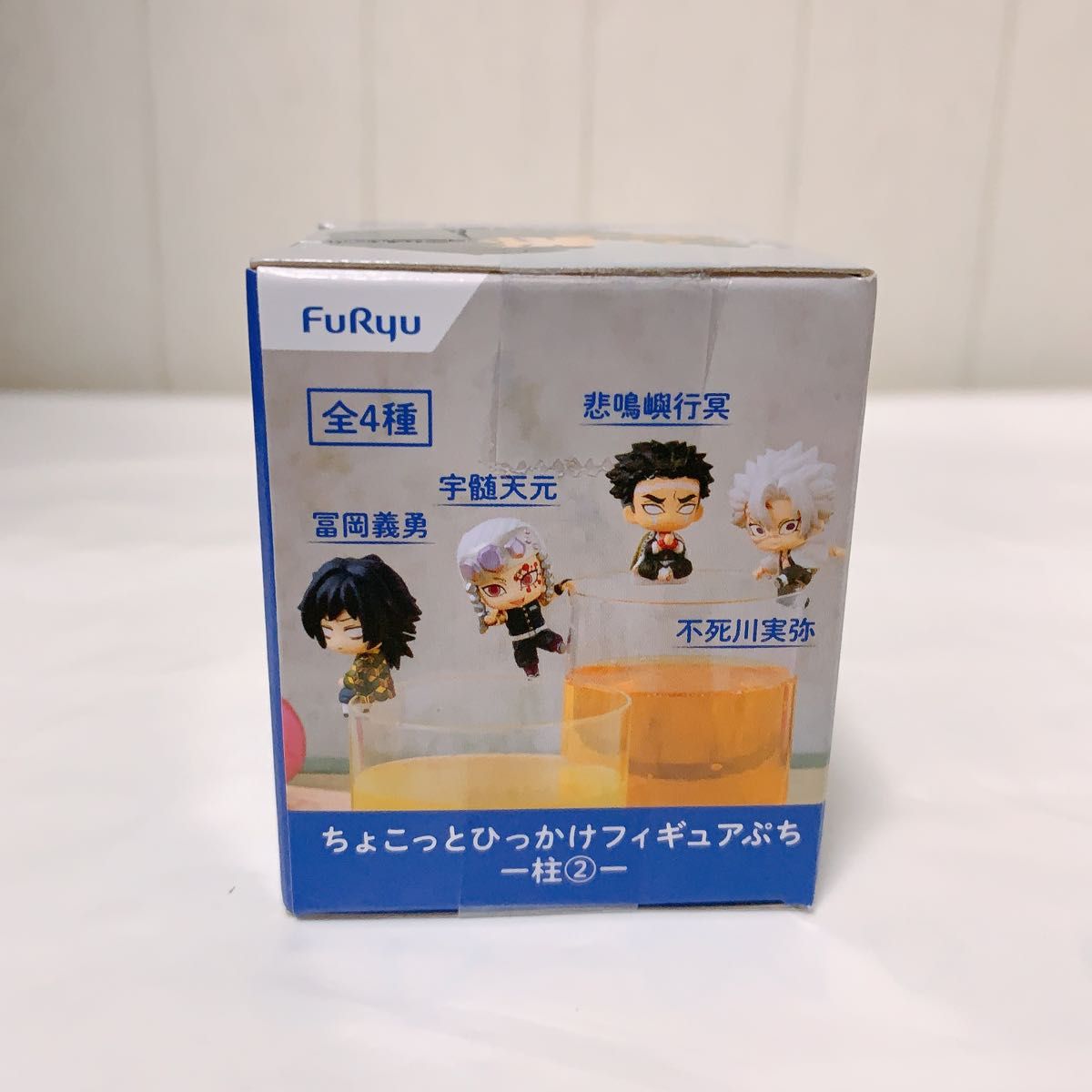 【外箱開封してゆうパケット発送】鬼滅の刃　ちょこっとひっかけフィギュアぷちー柱②ー　冨岡義勇　1個　プライズ