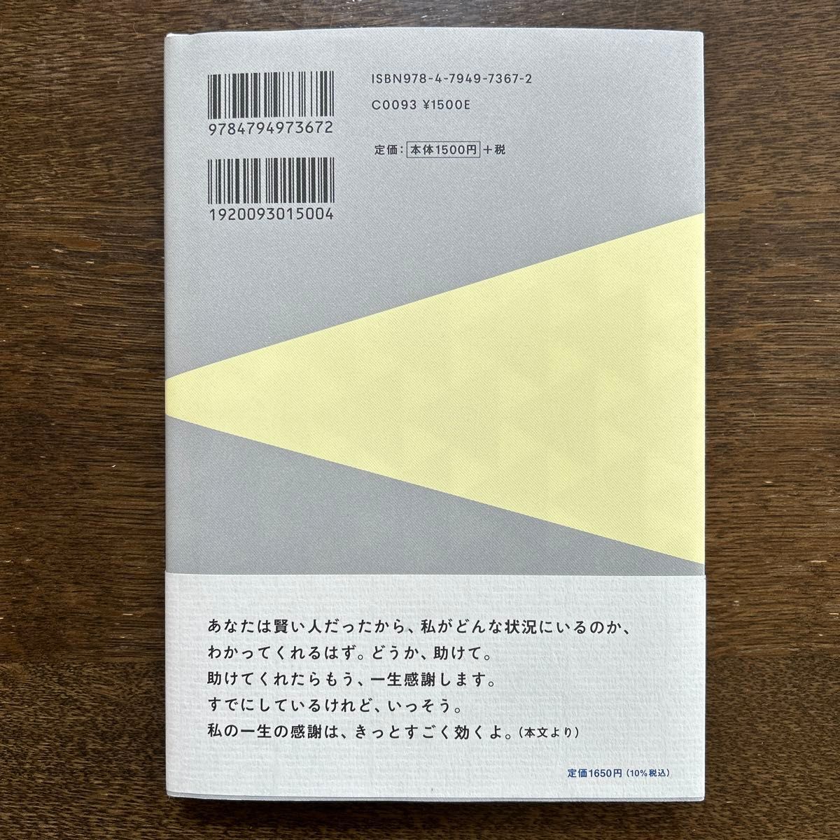 はーばーらいと 吉本ばなな／著