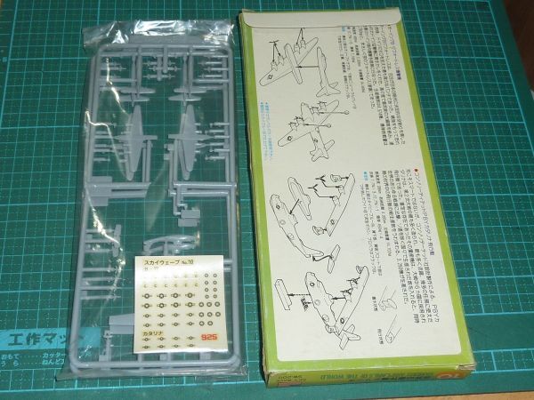 送料￥140~☆1/700　世界の傑作機シリーズ B-17 フォートレス & PBYカタリナ ② ピットロード スカイウェーブ10_画像3