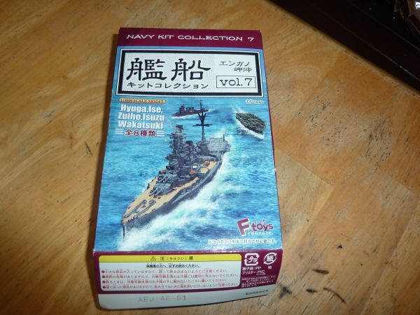 1/2000 艦船キットコレクション Vol.7 戦艦 伊勢 フルハル Ver. A type F-toys エフトイズ エンガノ岬沖の画像1