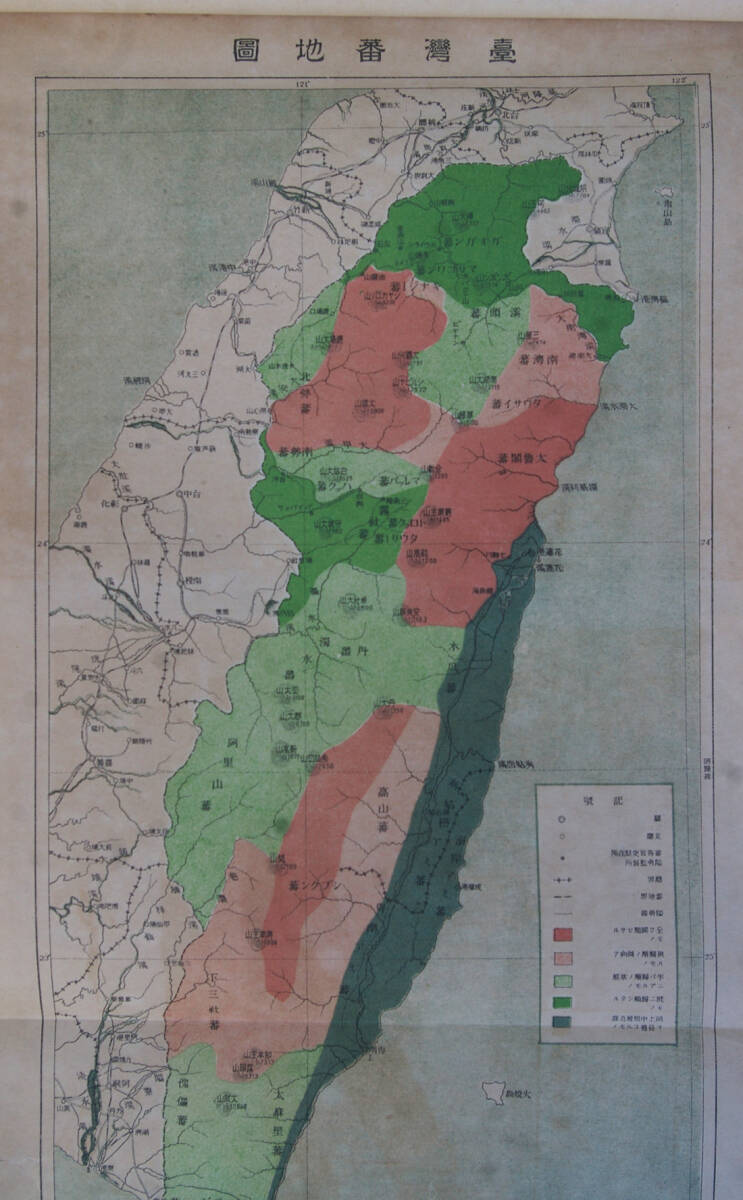 ■『台湾蕃地写真帖』大正元年 遠藤写真館 臺灣 戦前貴重資料 ■ 中国少数民族部族首棚ガオガン蕃人古地図古写真タイヤル族アミ族ブヌン族の画像9