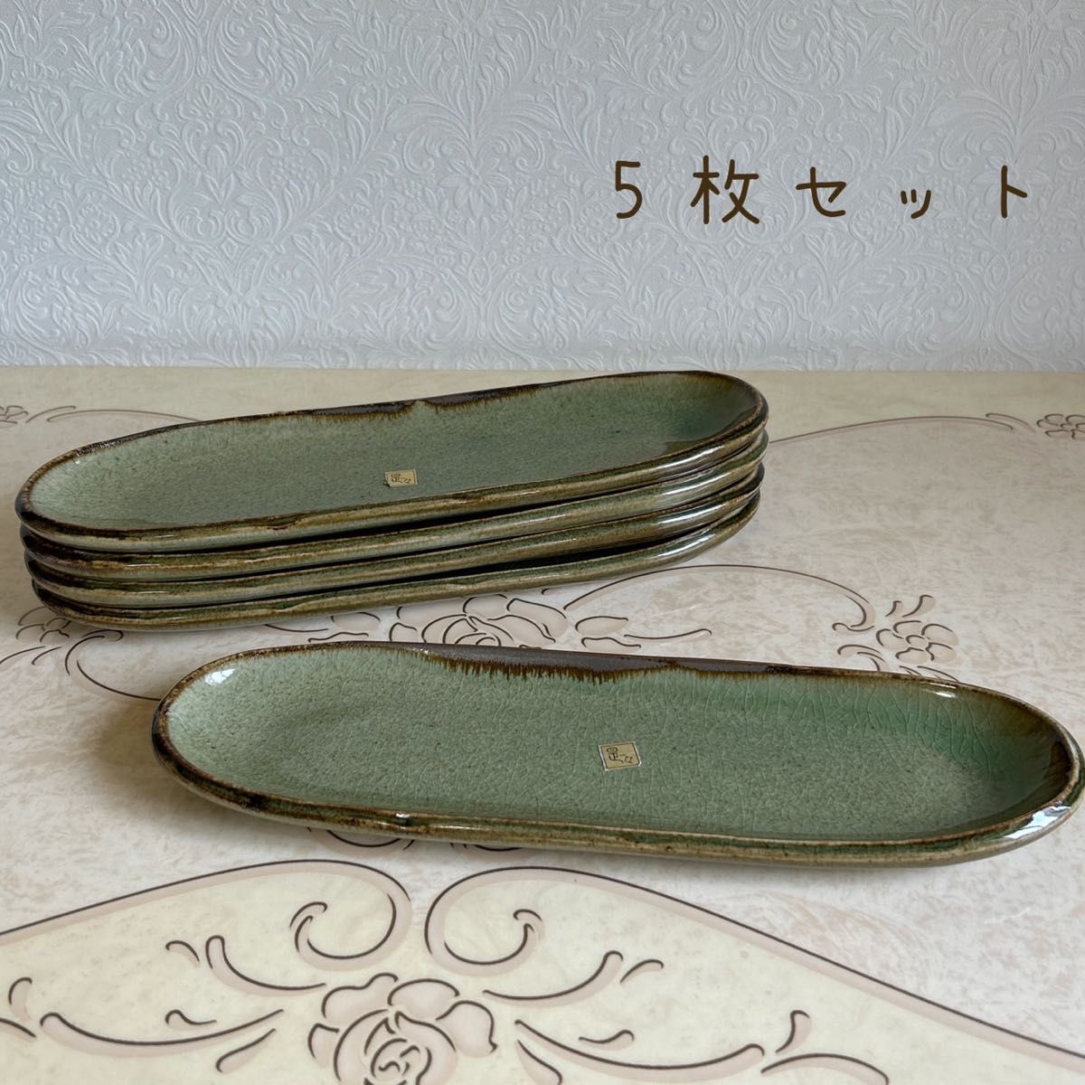 第一陶器　是是　長皿揃　5枚セット　さんま皿　灰釉　緑釉　楕円皿　盛皿　和食器　刺身皿　寿司皿　和モダン