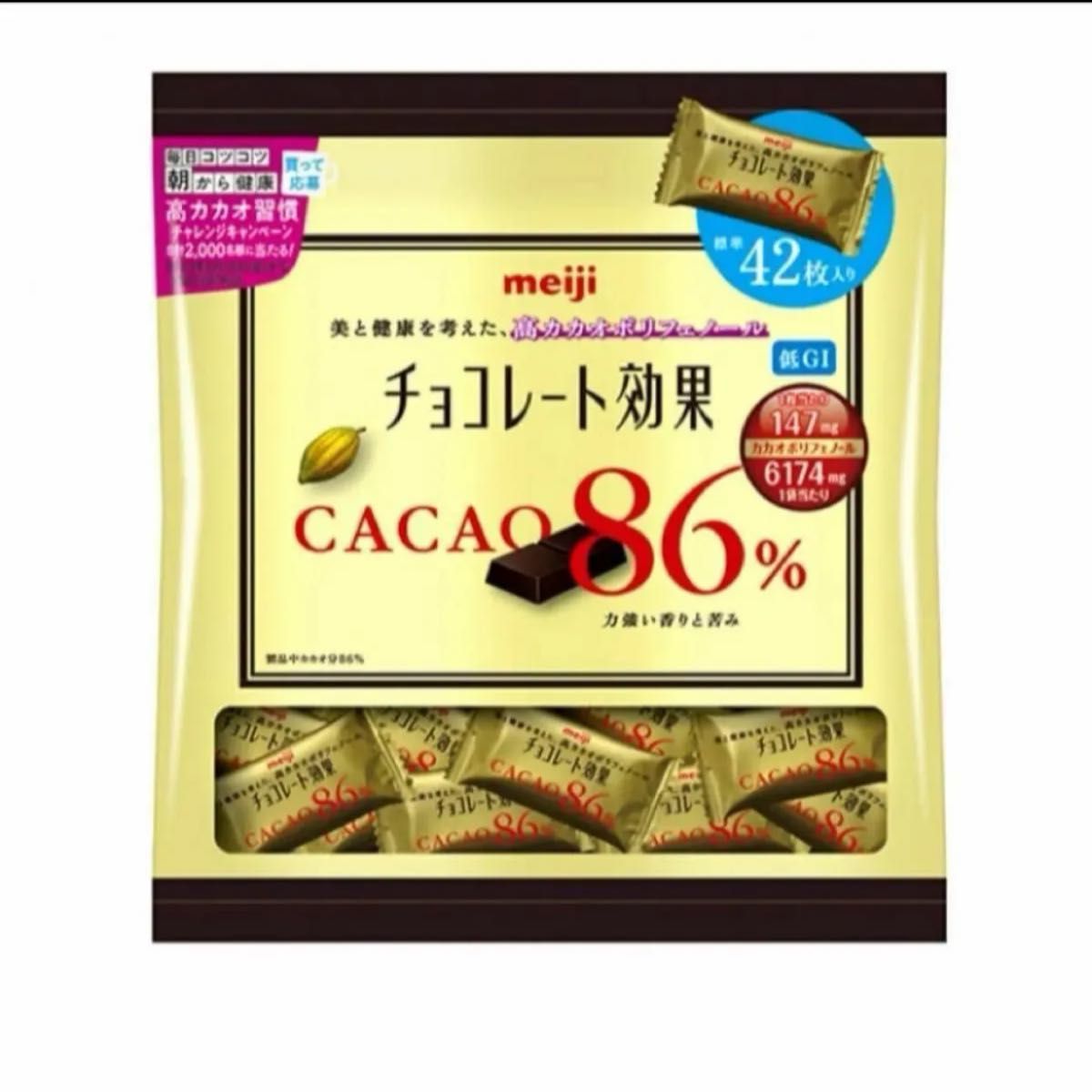 ・★20個★【明治 チョコレート効果86%/16個】＆【ロッテ 乳酸菌ショコラ70%/4個】カカオ ポリフェノール チョコレート