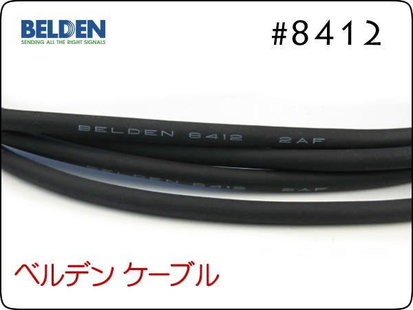 ■BELDEN 8412 パッチケーブル 10cm～ スイッチクラフトプラグ ベルデンの画像2