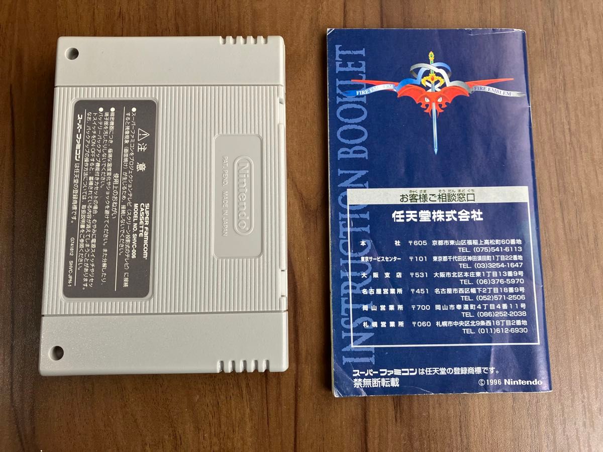ファイアーエムブレム聖戦の系譜 スーパーファミコン 新品電池 ファイアーエムブレム聖戦の系譜 スーパーファミコン 新品電池