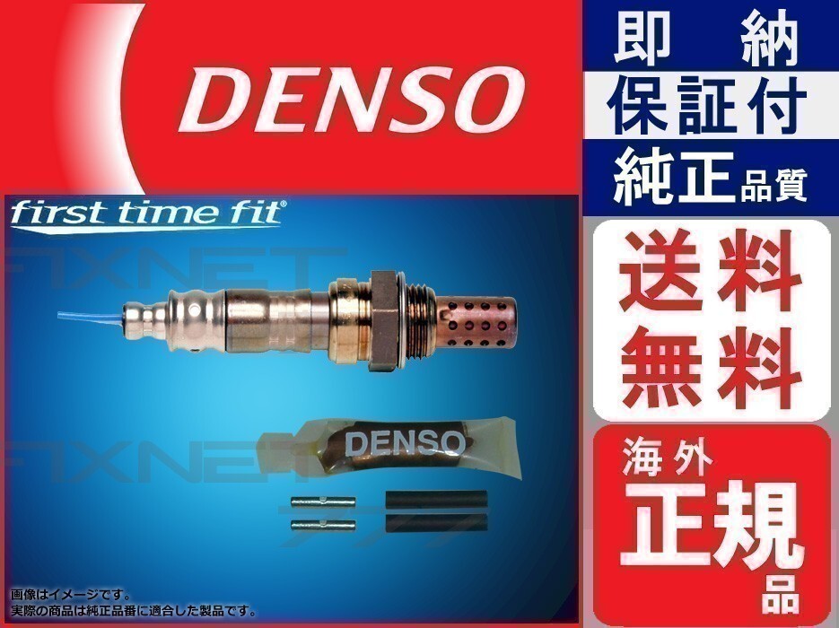 本物正規 DENSO MD319021 O2センサー ランサーエボリューション 4 CN9A mg 純正品質 保証付_画像1