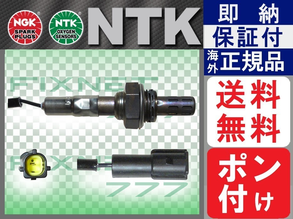 本物正規 NTK N3A1-18861 N3A1-18-861 O2センサー ポン付け 加工不要 RX-7 FD3S FC3S mg 純正品質 保証付の画像1