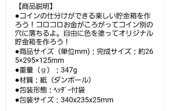 アーテック ArTec  コロコロ仕分け貯金箱クラフト　未使用品　工作　ゴールデンウィーク　遊び