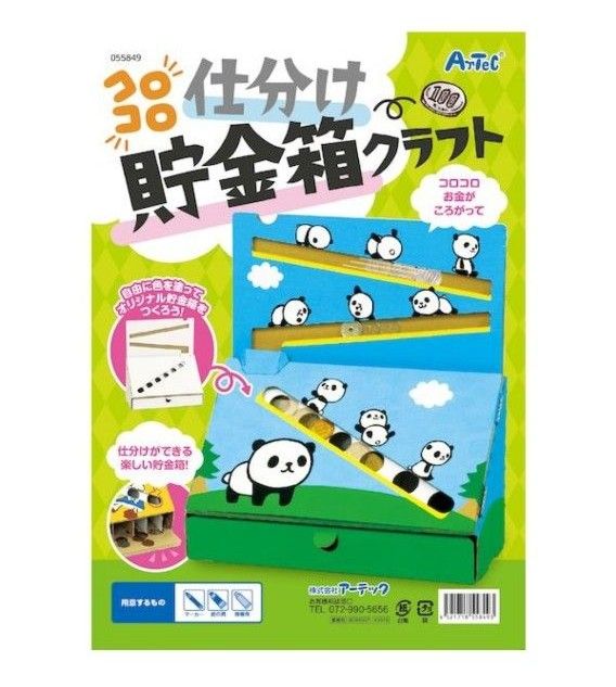 アーテック ArTec  コロコロ仕分け貯金箱クラフト　未使用品　工作　ゴールデンウィーク　遊び