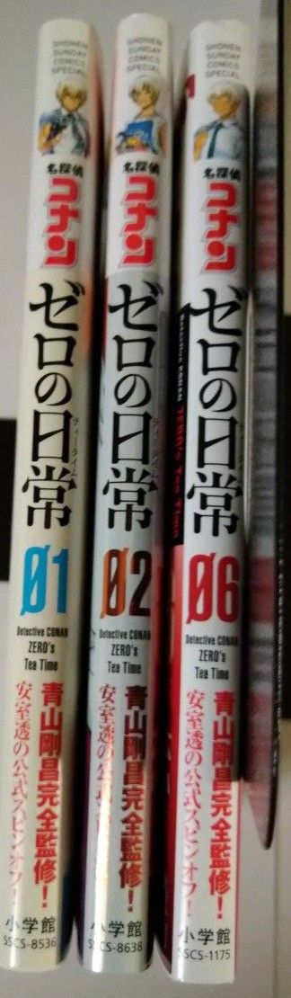 名探偵コナンゼロの日常（ティータイム）　01.02.０６ （少年サンデーコミックススペシャル） 新井隆広／著　青山剛昌／原案協力