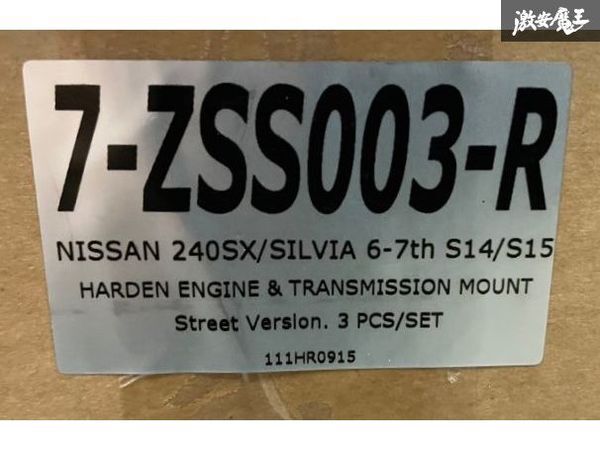 ☆Z.S.S. DG-Storm S13 S14 S15 シルビア 180SX SR20 MT 強化 エンジンマウント ミッションマウント セット ストリートVer. 在庫有り ZSS_画像6