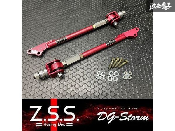 ☆Z.S.S. DG-Storm 日産 NISSAN C10 GC10 ハコスカ スカイライン ピロテンションロッド 調整式 左右 アーム ZSS 棚32-2-2_画像1