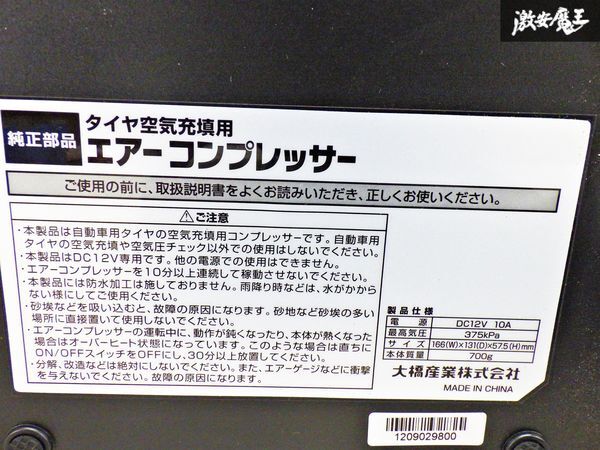 【動作動作確認OK】汎用品 純正 タイヤ 空気入れ エアコンプレッサー 空気 タイヤ 充填用 4個 車載機 12V シガーソケット電源 即納 棚J-4_画像3