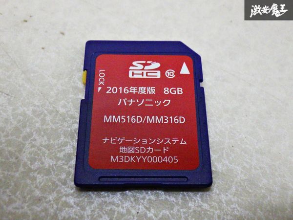 NISSAN 日産 純正 Panasonic製 メモリーナビ CN-SND6J3CJ B8260-7992B-NP SDナビ 地デジ 即納 在庫有 棚29-1の画像9