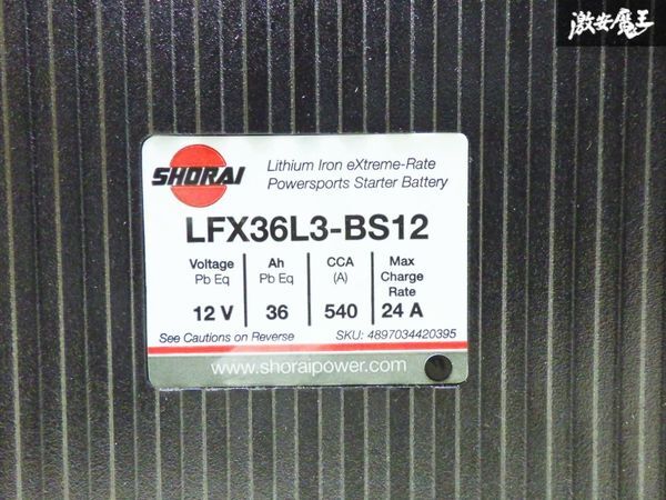 売り切り SHORAI ショーライ リチウム フェライト バッテリー LFX36L3-BS12 実働車外し 汎用品 即納 バイク オートバイ 訳有品 棚5-2_画像2