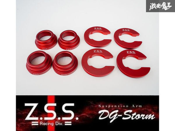 ☆Z.S.S. DG-Storm 日産 S13 S14 S15 シルビア R32 R33 R34 スカイライン リア メンバーカラー HCR32 ECR33 ER34 RPS13 180SX 新品 ZSS_画像1