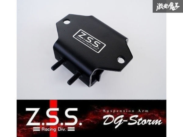 ☆Z.S.S. DG-Storm ミッションマウント S13 S14 S15 シルビア 180SX Z32 フェアレディZ 強化 AT MT マウント 競技仕様 新品 ZSS_画像1