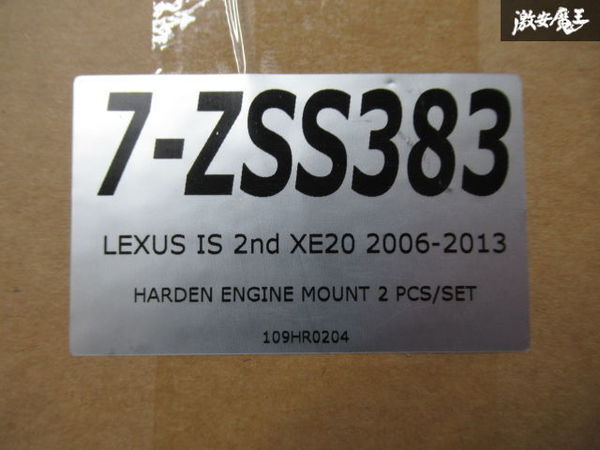 ☆Z.S.S. DG-Storm LEXUS レクサス GSE20 IS GRS191 GS GRX120 マークX 18 200 210 クラウン 強化 エンジンマウント ZSS 在庫有り 即納_画像6