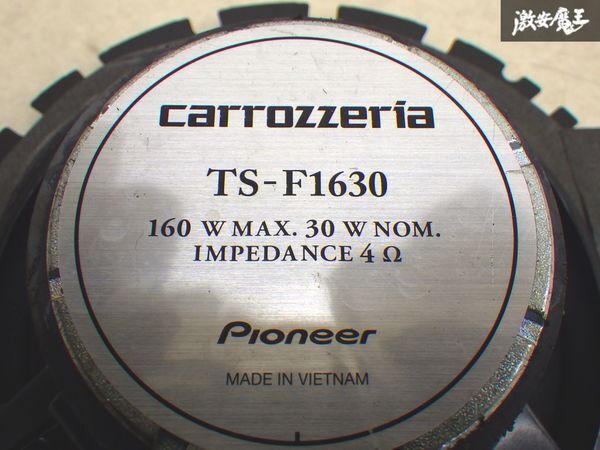 【動作OK! 保証付】 カロッツェリア carrozzeria 2WAYスピーカー コアキシャル TS-F1630 MAX 160W 16㎝タイプ スピーカー 棚6-5の画像5