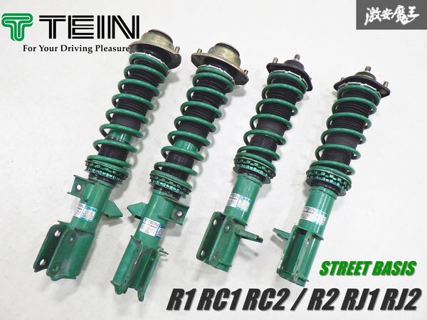  хорошая вещь [ прилипание нет ][ выпадение нет ] TEIN Tein STREET BASIS Subaru R1 RC1 RC2 / R2 RJ1 RJ2 Street Bay sis амортизаторная подвеска комплект полки 19-1