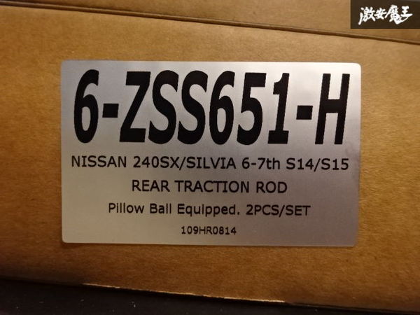 ☆Z.S.S. DG-Storm S13 S14 S15 シルビア R32 R33 R34 スカイライン C33 C34 C35 Z32 A31 リア トラクションロッド ピロ 新品 在庫有り ZSS_画像8