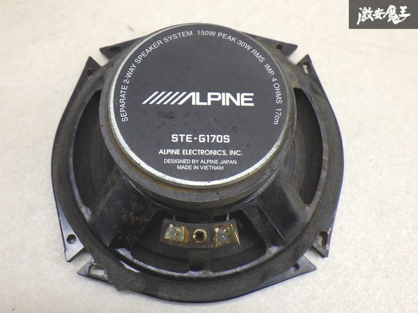 【動作OK! 保証付】 ALPINE アルパイン ミッドスピーカー STE-G170S PEAK 150W 17㎝タイプ オーディオ スピーカー 汎用品 即納 棚6-5の画像2